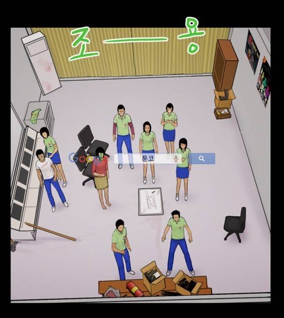 지금 우리 학교는 45화 3