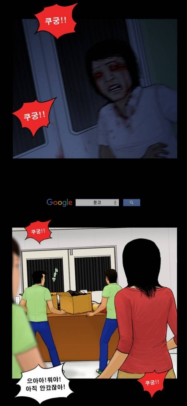 지금 우리 학교는 45화 4
