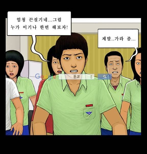 지금 우리 학교는 45화 5