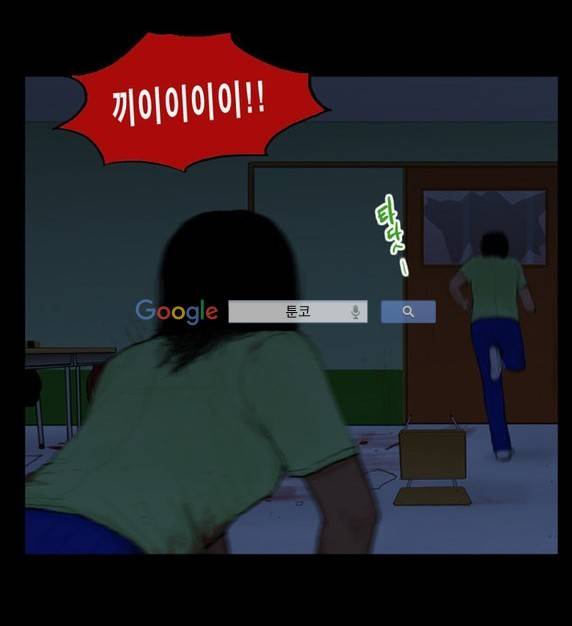 지금 우리 학교는 45화 6