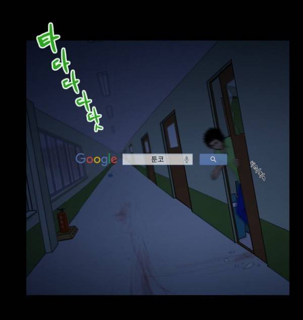 지금 우리 학교는 45화 8