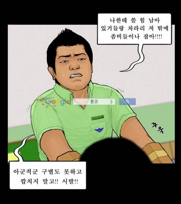 지금 우리 학교는 55화 4