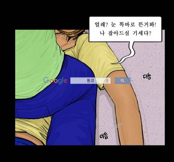 지금 우리 학교는 55화 6
