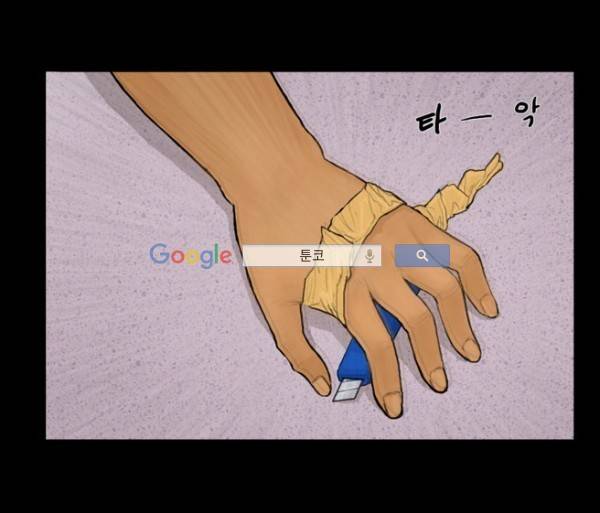 지금 우리 학교는 55화 7