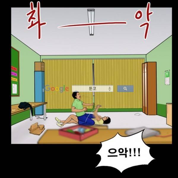 지금 우리 학교는 55화 9