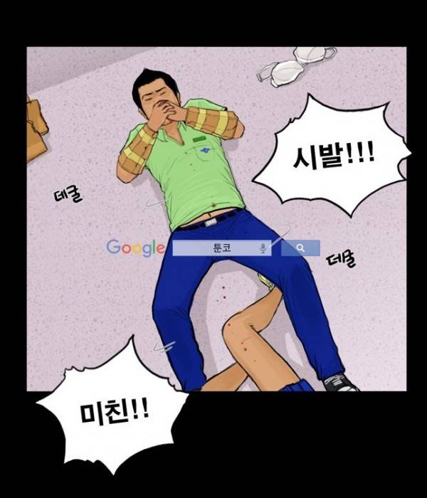 지금 우리 학교는 55화 10