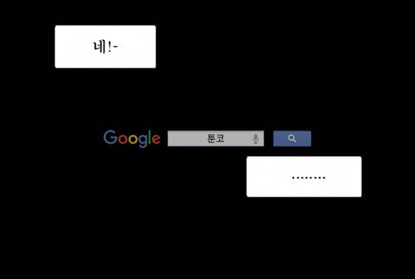 지금 우리 학교는 65화 3