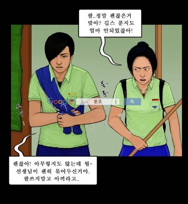 지금 우리 학교는 65화 4