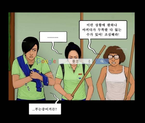 지금 우리 학교는 65화 5