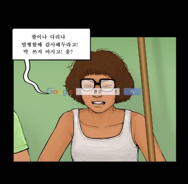 지금 우리 학교는 65화 6