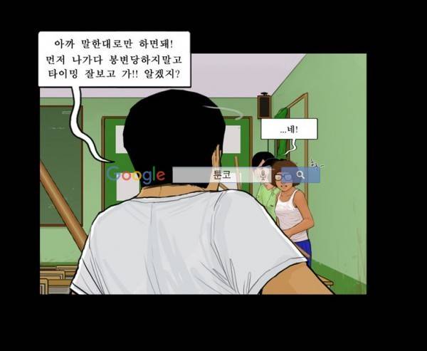 지금 우리 학교는 65화 7