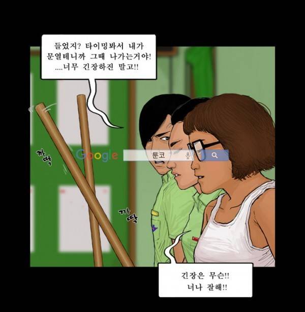지금 우리 학교는 65화 8