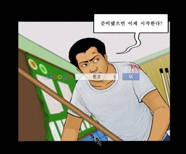 지금 우리 학교는 65화 9