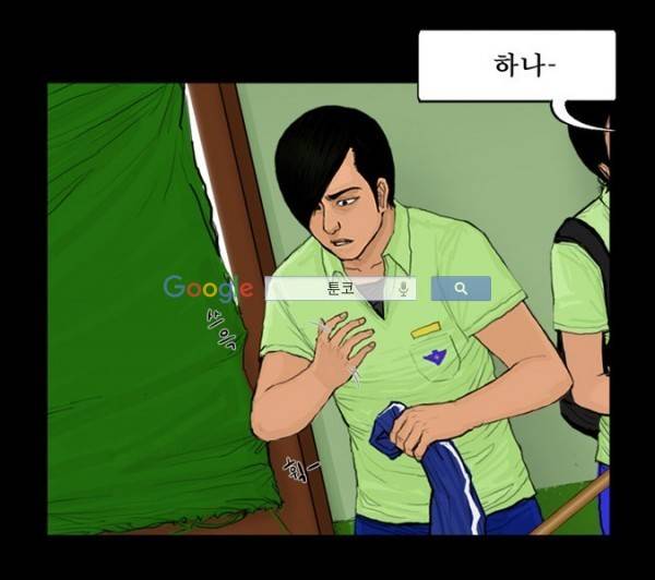 지금 우리 학교는 65화 10