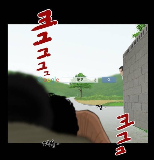 지금 우리 학교는 75화 2