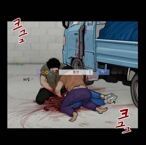 지금 우리 학교는 75화 3