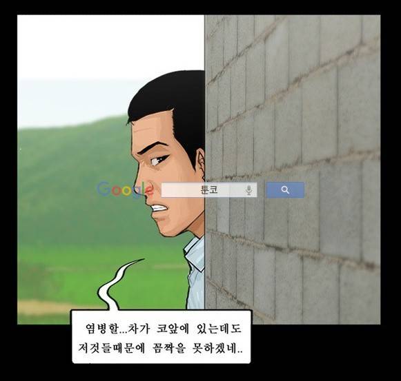 지금 우리 학교는 75화 5