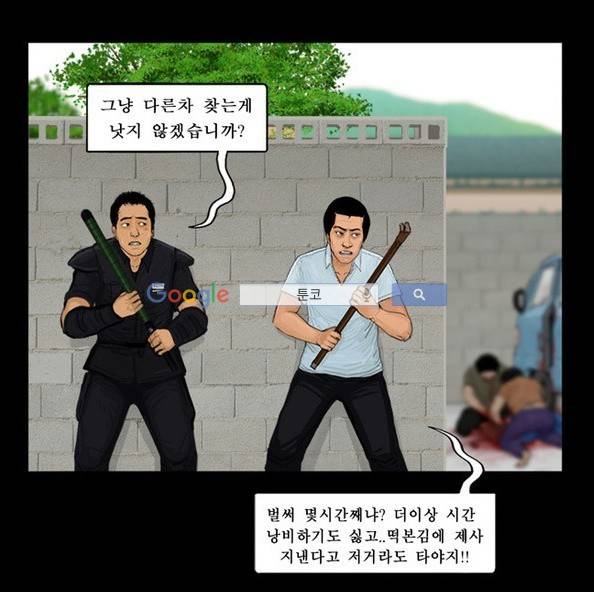 지금 우리 학교는 75화 6