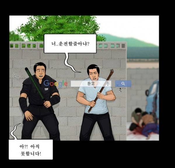 지금 우리 학교는 75화 7