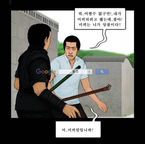 지금 우리 학교는 75화 8