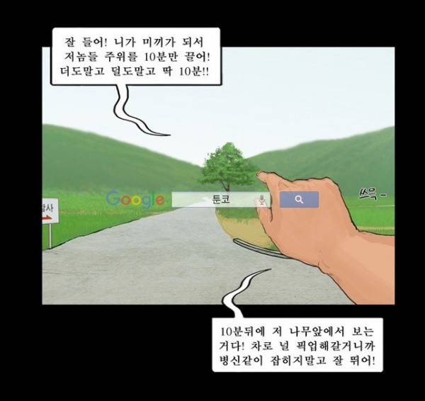 지금 우리 학교는 75화 9