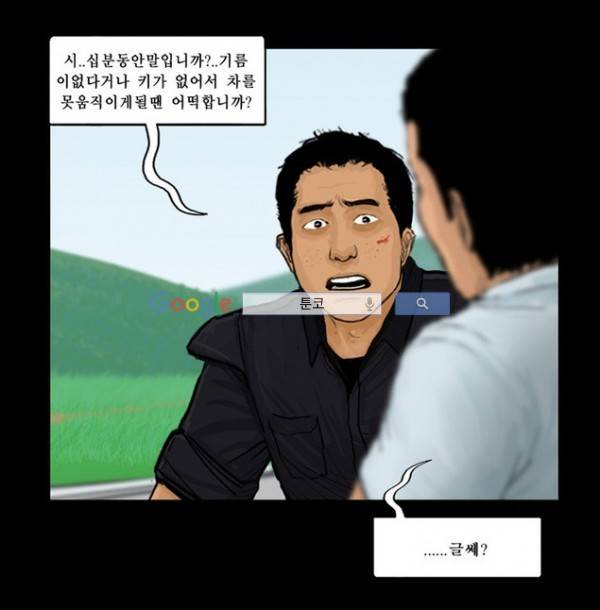 지금 우리 학교는 75화 10