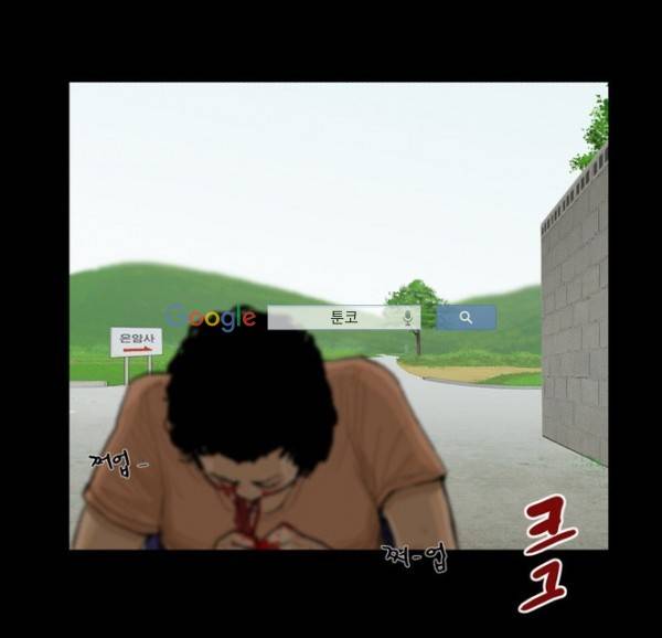 지금 우리 학교는 75화 11
