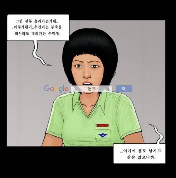 지금 우리 학교는 85화 3
