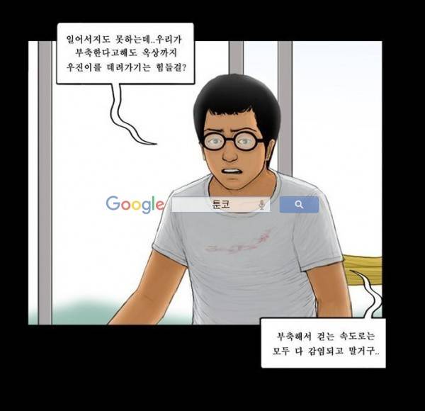 지금 우리 학교는 85화 4