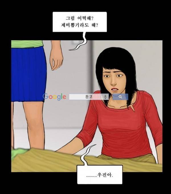 지금 우리 학교는 85화 5