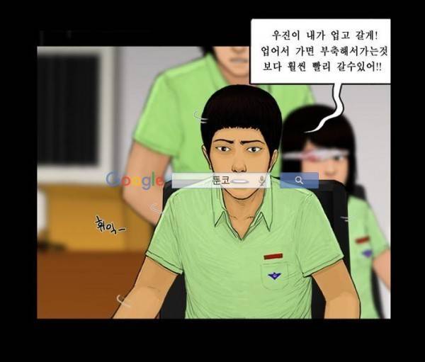 지금 우리 학교는 85화 6