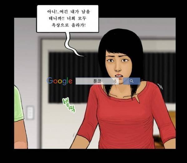 지금 우리 학교는 85화 7