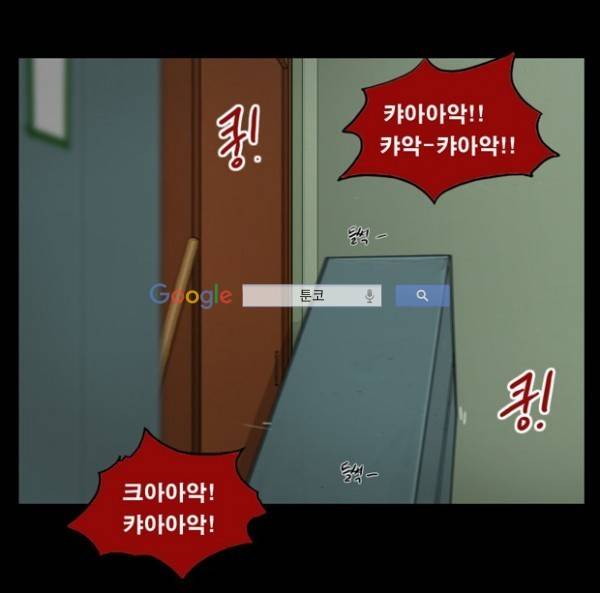 지금 우리 학교는 95화 2