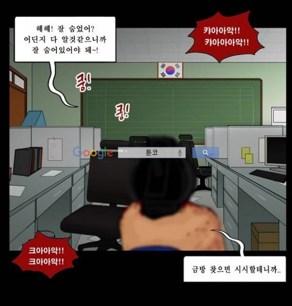 지금 우리 학교는 95화 3