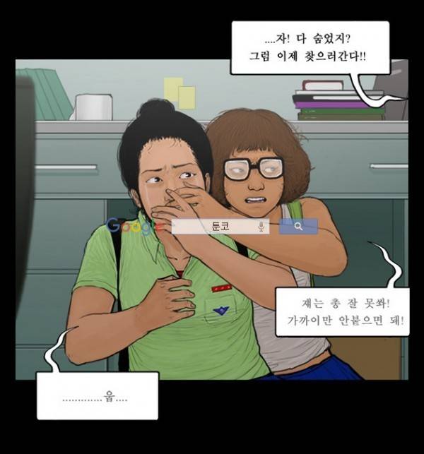 지금 우리 학교는 95화 4