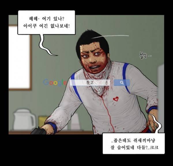 지금 우리 학교는 95화 5
