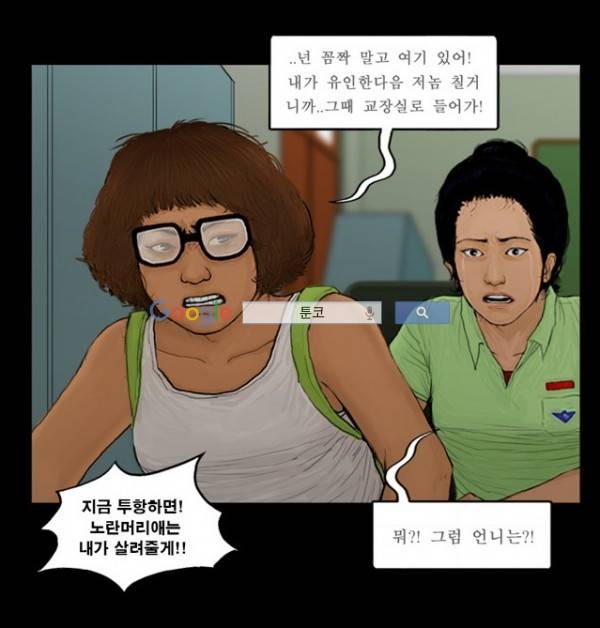 지금 우리 학교는 95화 6