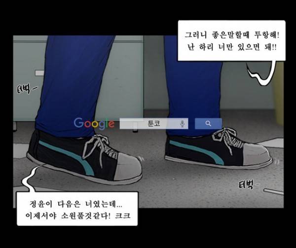 지금 우리 학교는 95화 7