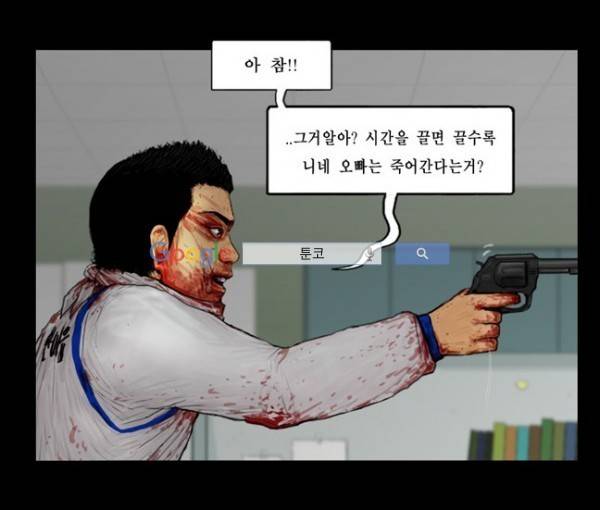 지금 우리 학교는 95화 8