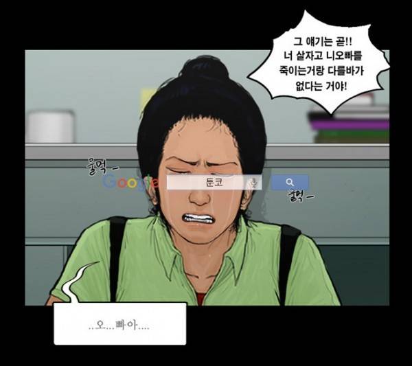 지금 우리 학교는 95화 9