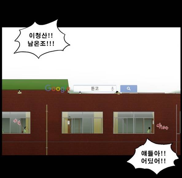 지금 우리 학교는 105화 2
