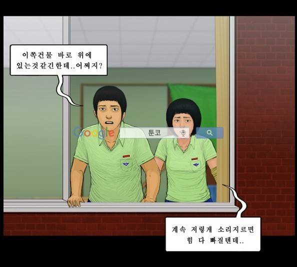 지금 우리 학교는 105화 3