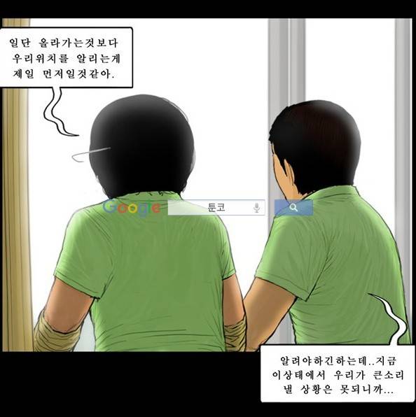 지금 우리 학교는 105화 4