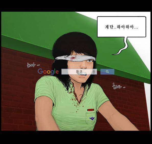 지금 우리 학교는 105화 6
