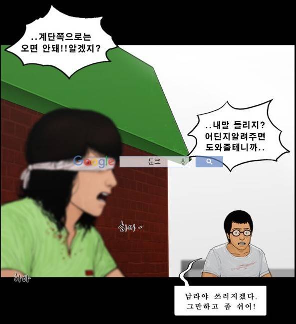 지금 우리 학교는 105화 7