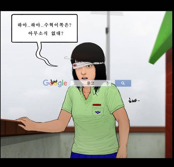 지금 우리 학교는 105화 8