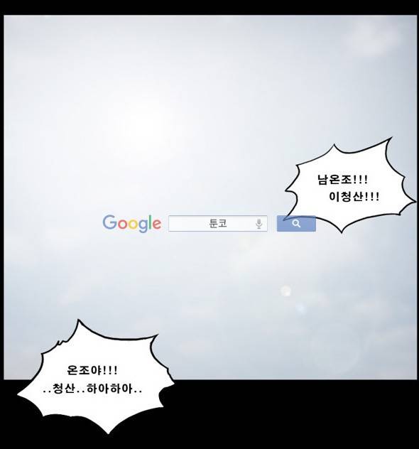 지금 우리 학교는 105화 9
