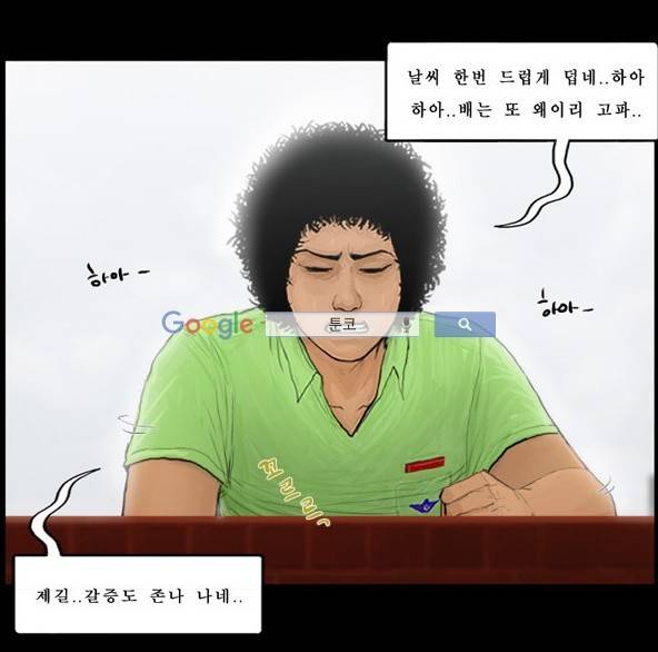 지금 우리 학교는 105화 10