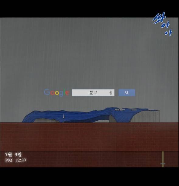 지금 우리 학교는 114화 2