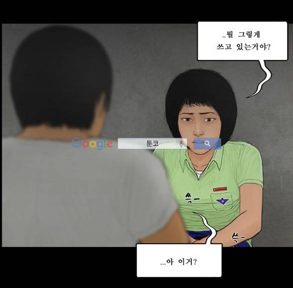 지금 우리 학교는 114화 3